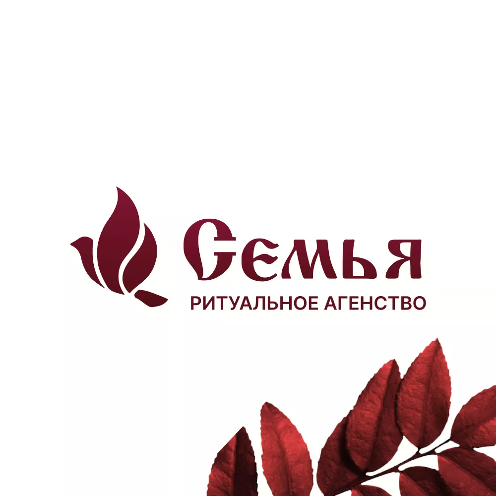Разработка логотипа и сайта в Мглине ритуальных услуг «Семья»